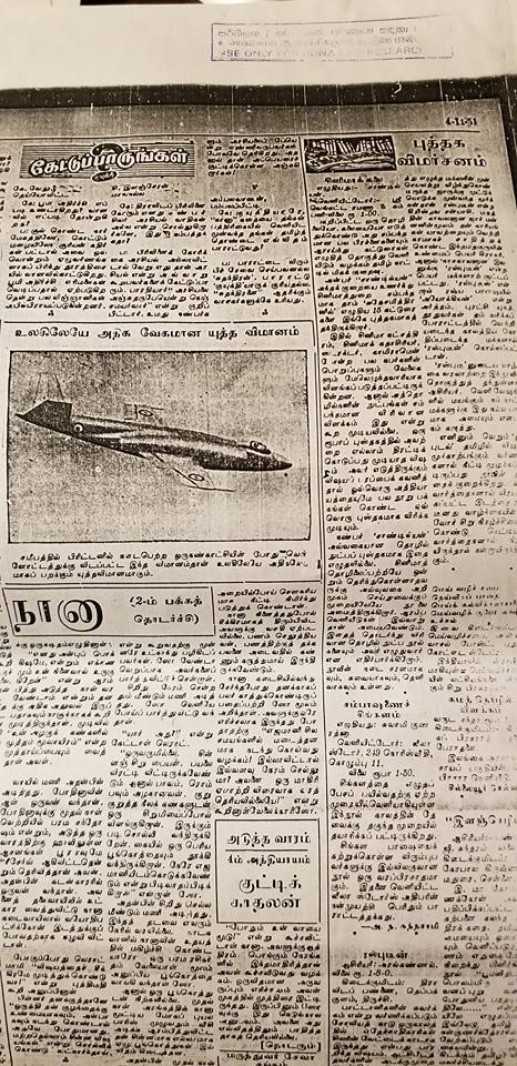 - 4.11.1951 சுதந்திரன் பத்திரிகையில் வெளியான குயுக்தி கேள்வி - பதில் -