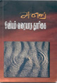 Anar's Book: