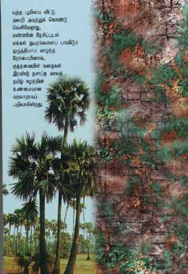 Kunthavai's Yogam Irukkirathu