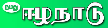 Eezhanaadu