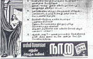 அ.ந.க.வின் மொழிபெயர்ப்பில் வெளிவந்த எமிலி சோலாவின் 'நாநா' பற்றிய சுதந்திரன் விளம்பரம்.