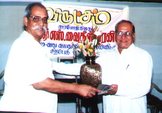 Na. Muthusamy & S.Vaitheeswaran