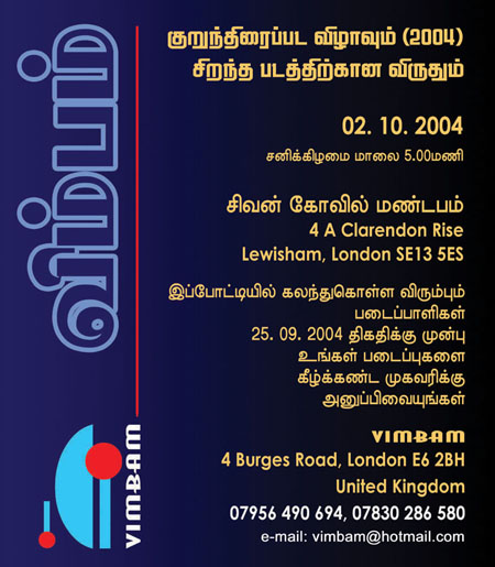 Vimbam: Short Film Festival