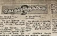 குயுக்தி கேள்வி -பதில் பகுதியை உருவாக்கியவர் யார்? எழுத்தாளர் அ.ந.கந்தசாமியா? பத்திரிகையாளர் எஸ்.டி.சிவநாயகமா?  எனது அ.ந.க பற்றிய முகநூற் பதிவொன்று சம்பந்தமாகக் கருத்துத்தெரிவித்திருந்த எழுத்தாளர் வடகோவை வரதராஜன் அவர்கள் 'ஒரு சந்தேகம் .குயுக்தியார் எஸ் டி சிவநாயகம் இல்லையா ?' என்றொரு கேள்வி கேட்டிருந்தார்.