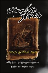 book_ammavinrakasiyam57.jpg - 12.04 Kb