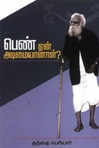 நூல் திறனாய்வுப் போட்டி மொத்தம் 103 பரிசுகள் பரிசுத்தொகை ரூ.27,250