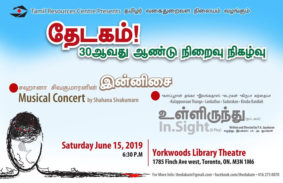 Tamil Resources Centre of Toronto - thedakam‎தேடகத்தின் 30ஆவது ஆண்டு நிறைவு நிகழ்வு/Thedkam 30th Anniversary