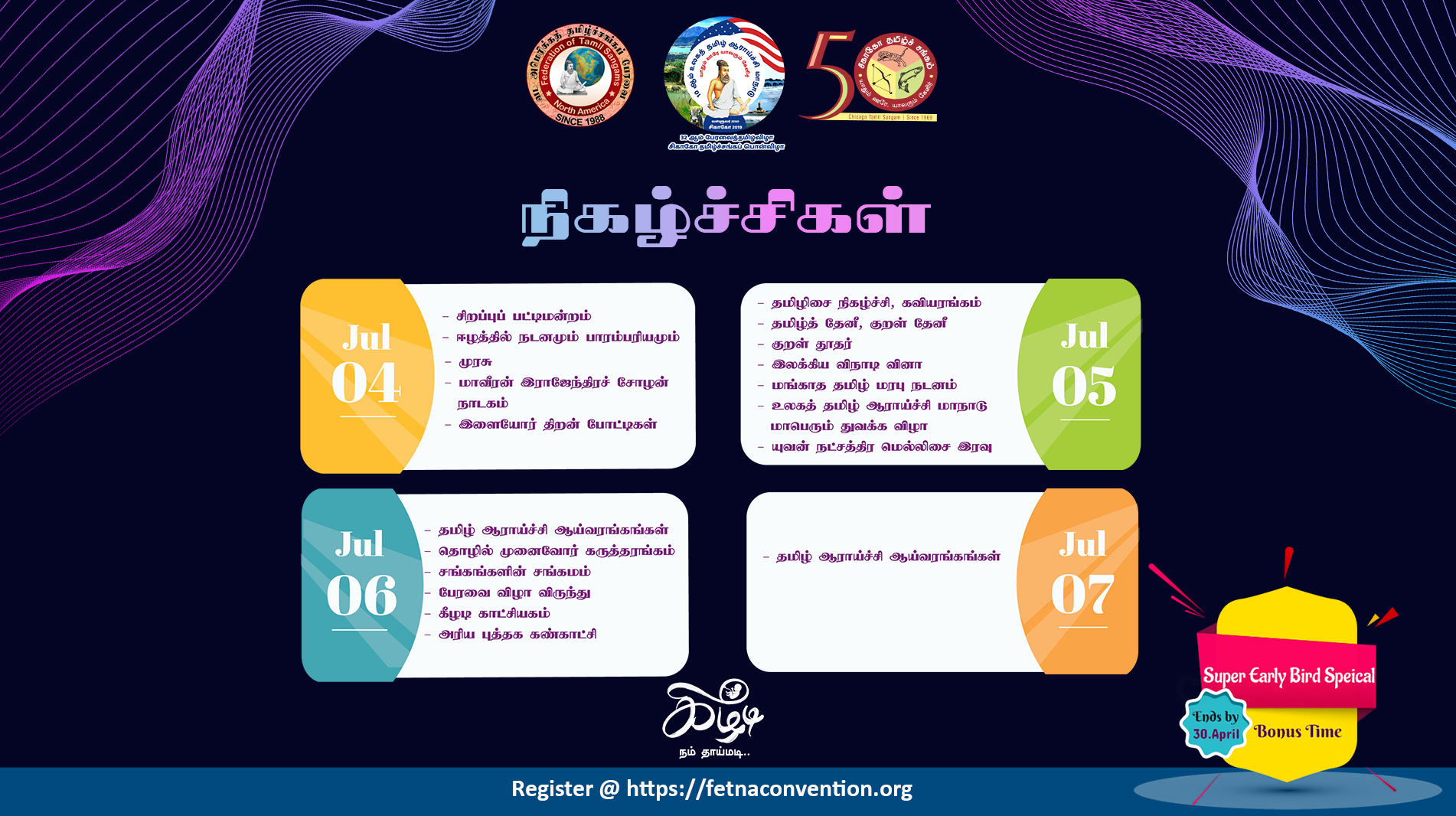 10th World Tamil Research Conference (WTC)