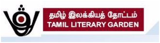 கனடாவில், அறக்கொடை நிறுவனமாகப் பதிவுசெய்யப்பட்ட தமிழ் இலக்கியத் தோட்டம் உலகெங்கும் பரந்திருக்கும் தமிழை வளர்ப்பதற்காக ஆரம்பிக்கப்பட்ட ஓர் அமைப்பாகும். இது வருடா வருடம் வாழ்நாள் தமிழ் கல்வி, இலக்கிய சாதனைகளுக்காக உலகத்தின் மேன்மையான சேவையாளர் ஒருவரை தேர்வு செய்து அவருக்கு விருது வழங்கும். இந்த விருது பாராட்டுக் கேடயமும், 1500 கனடிய டொலர்கள் பணப் பரிசும் கொண்டது. ரொறொன்ரோ பல்கலைக் கழகத்தில், கனடா தமிழ் இலக்கியத் தோட்டத்தால் நிறுவப்பட்ட நிதியத்தின் ஆதரவில் வருடா வருடம் நடைபெறும் உரைத்தொடருடன் இணைந்து இந்த விருது விழாவும் அரங்கேறும். விருது பெற்றவர் பெயர், வழங்கும் இடம், காலம், நேரம் போன்ற விவரங்கள் பத்திரிகைகளிலும், இணையத்தளங்களிலும் அறிவிக்கப்படும். உலகளாவிய அங்கத்தினர்களைக் கொண்ட விருது நடுவர் குழுவின் முடிவு அறுதியானது. விண்ணப்பம் அனுப்புவதற்கான முடிவு தேதி: 31 ஒக்டோபர் 2011.