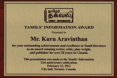 எழுத்தாளர் குரு அரவிந்தனுக்கு படைப்பாற்றலுக்கான மற்றுமொரு உயர்விருது