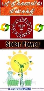 Solar Power