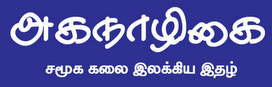 சிற்றிலக்கிய வானில் மற்றுமொரு மின்னல்!