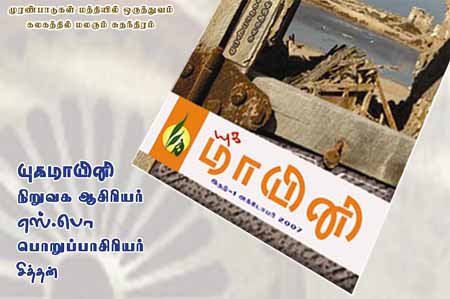 எதிரவரும் செப்டம்பர் 20, 2007 அன்று எஸ்.பொ அவர்களின்
