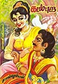 “Venkayin Mainthan” and “Kayal Vizhi” by Akhilan and “Yavana Raani”, “Kadal Puraa” and “Jalatheepam” by Chandilyan were his favourites by 
