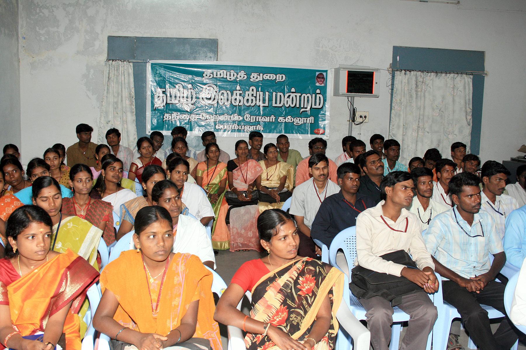 பெரம்பலூரில் உள்ள தந்தை ஹேன்ஸ் ரோவர் கல்லுரியில் தமிழ் இலக்கிய மன்ற விழா 18.02.2009 (புதன்கிழமை காலை