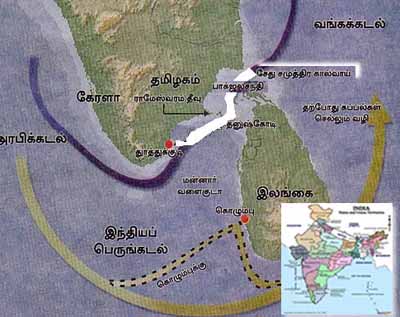 சேது சமுத்திரத் திட்டம்...