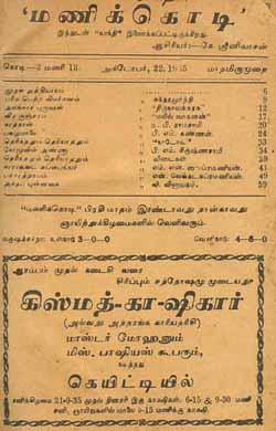 Manikkodi 1935