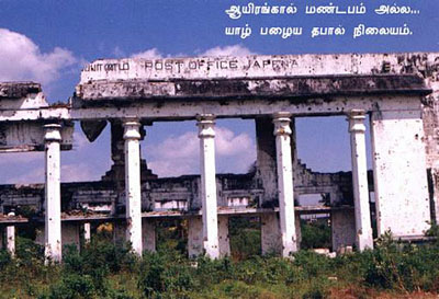 Jaffna Post Office