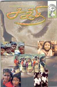 Sakthi 28th Issue