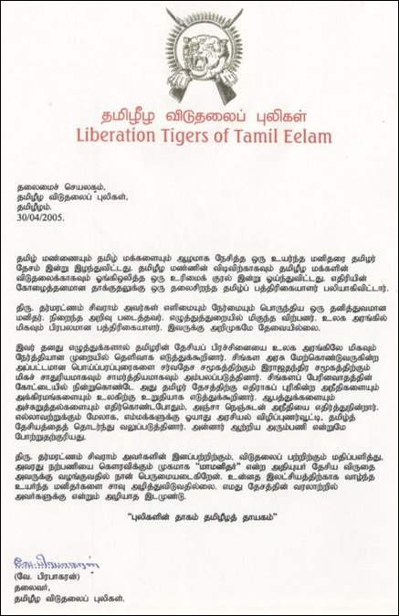 Tamil Maamanithar text