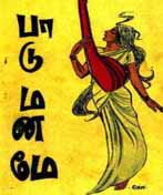 Paadu Manamee by  Kavinjar V.Kanthavanam